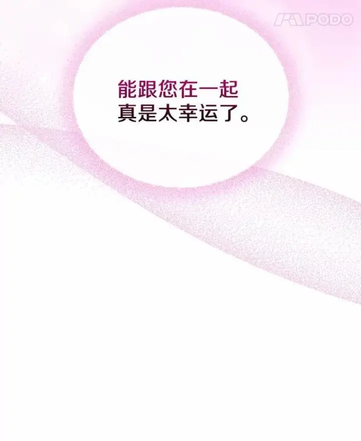 《抢走女主的初恋》57.高级神兽图119