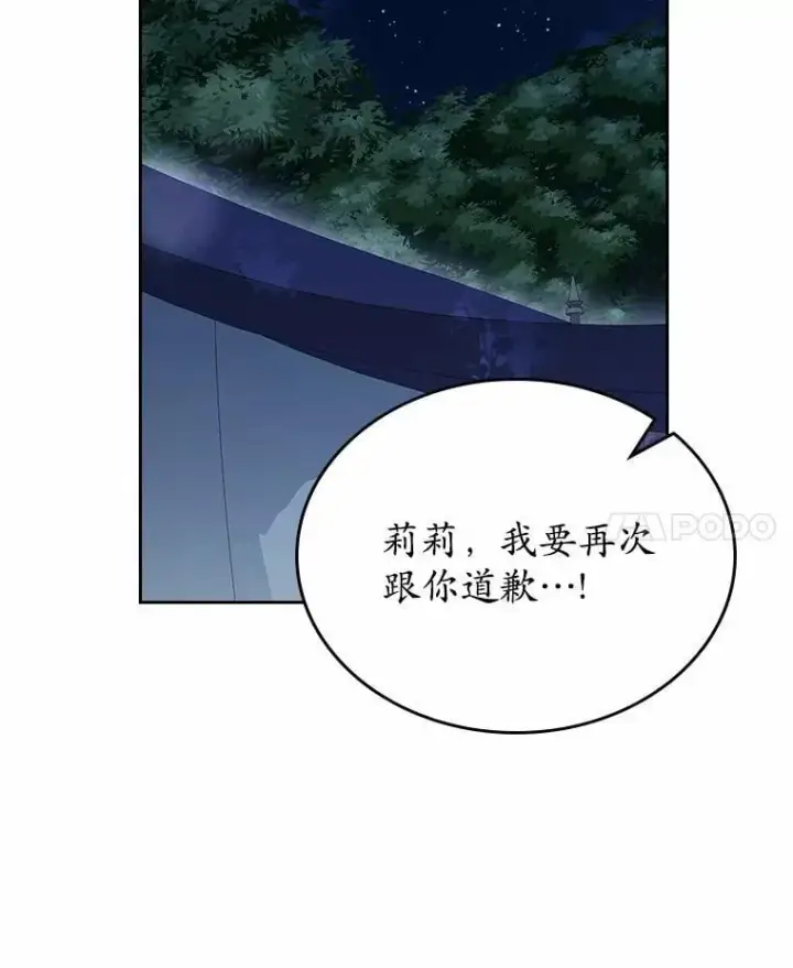 《抢走女主的初恋》57.高级神兽图122