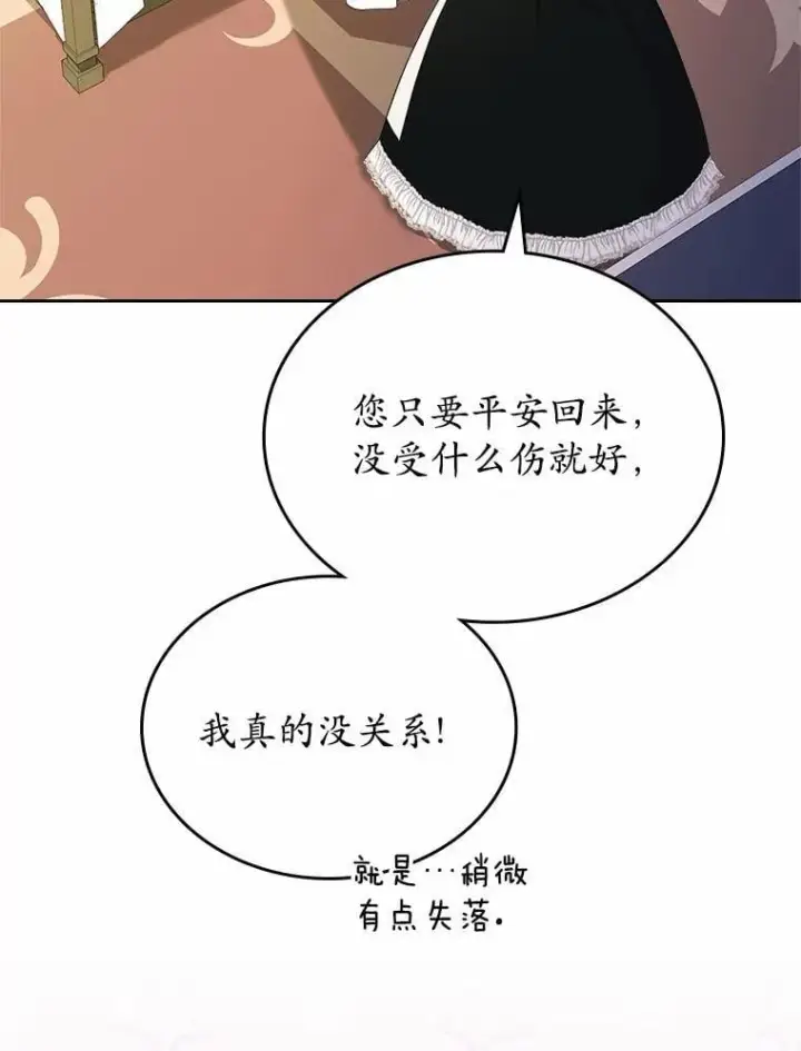 《抢走女主的初恋》57.高级神兽图124