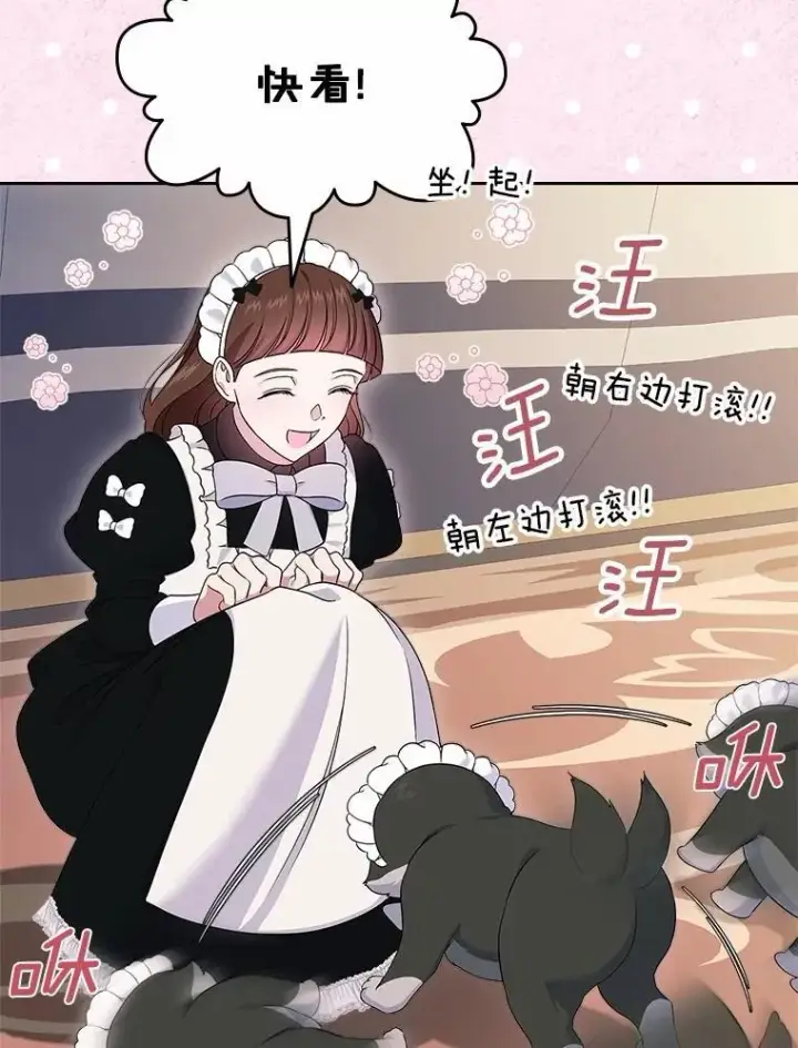 《抢走女主的初恋》57.高级神兽图127