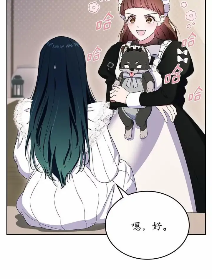 《抢走女主的初恋》57.高级神兽图130