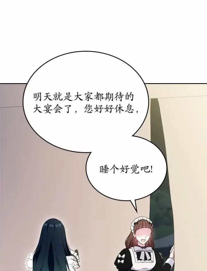 《抢走女主的初恋》57.高级神兽图131