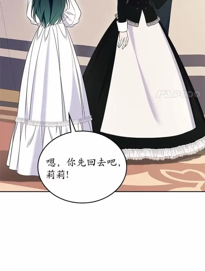 《抢走女主的初恋》57.高级神兽图132