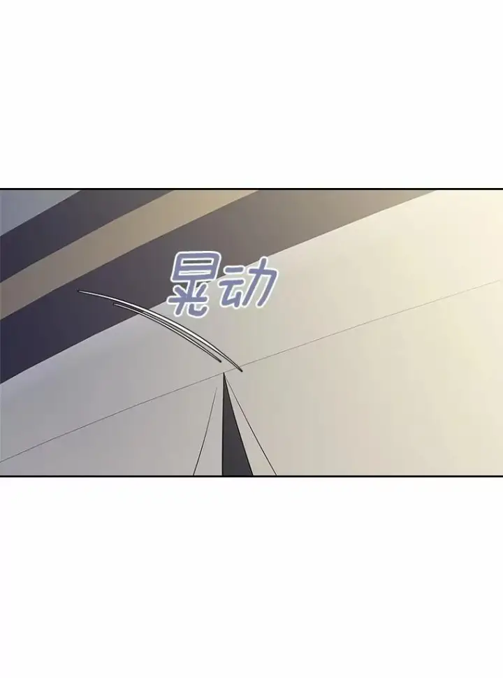 《抢走女主的初恋》57.高级神兽图133