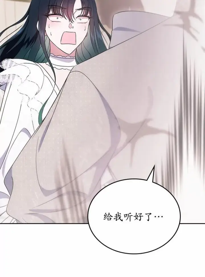 《抢走女主的初恋》57.高级神兽图139