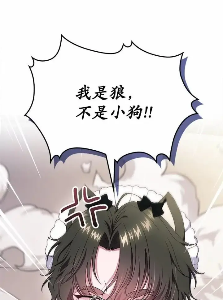 《抢走女主的初恋》57.高级神兽图140