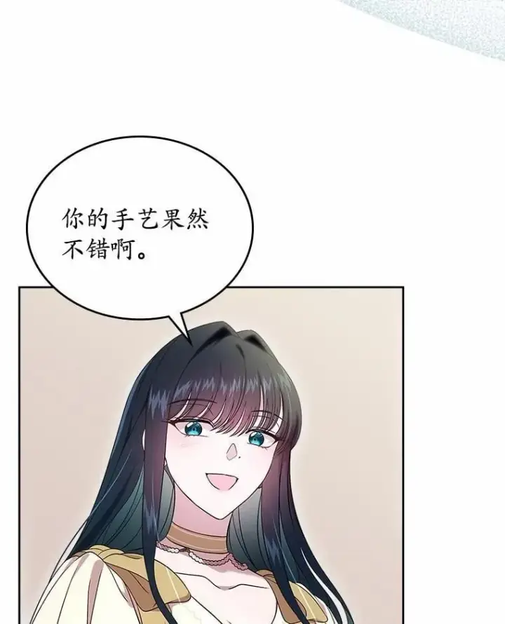 《抢走女主的初恋》57.高级神兽图17