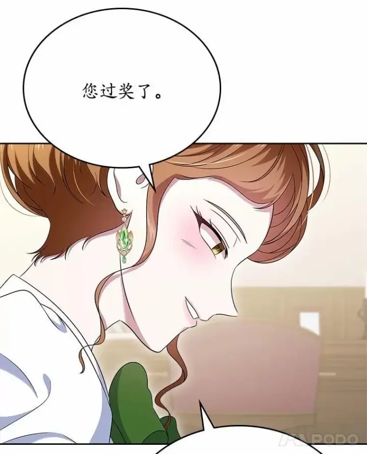 《抢走女主的初恋》57.高级神兽图19