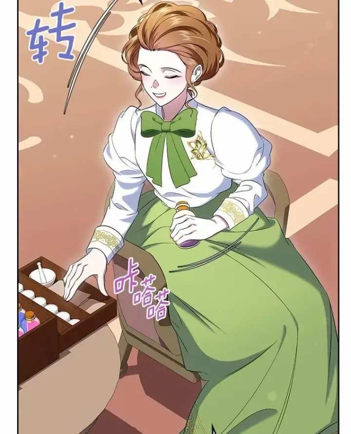 《抢走女主的初恋》57.高级神兽图21