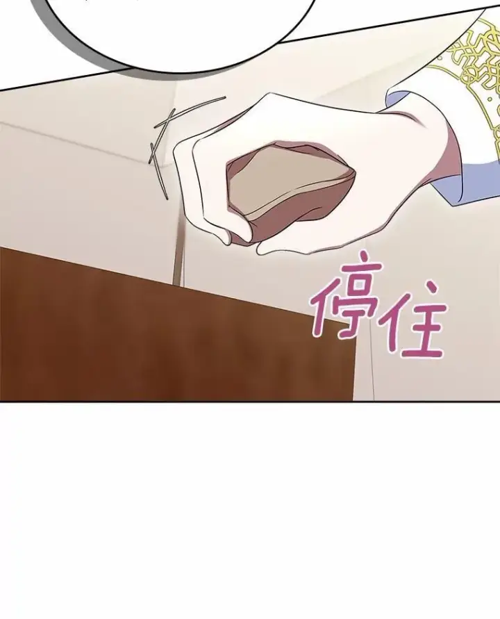 《抢走女主的初恋》57.高级神兽图23