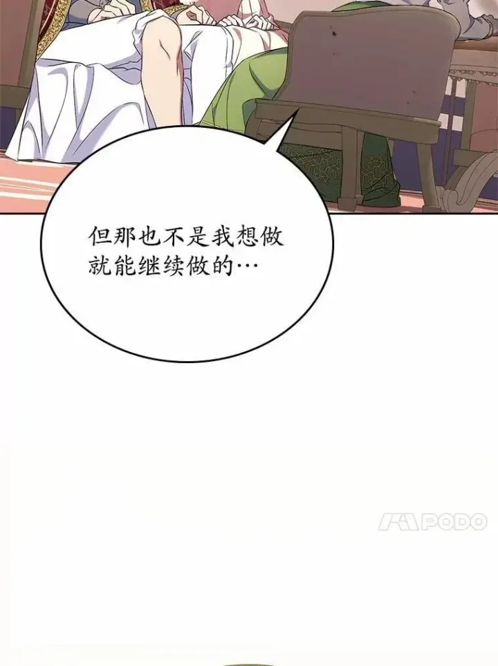 《抢走女主的初恋》57.高级神兽图25
