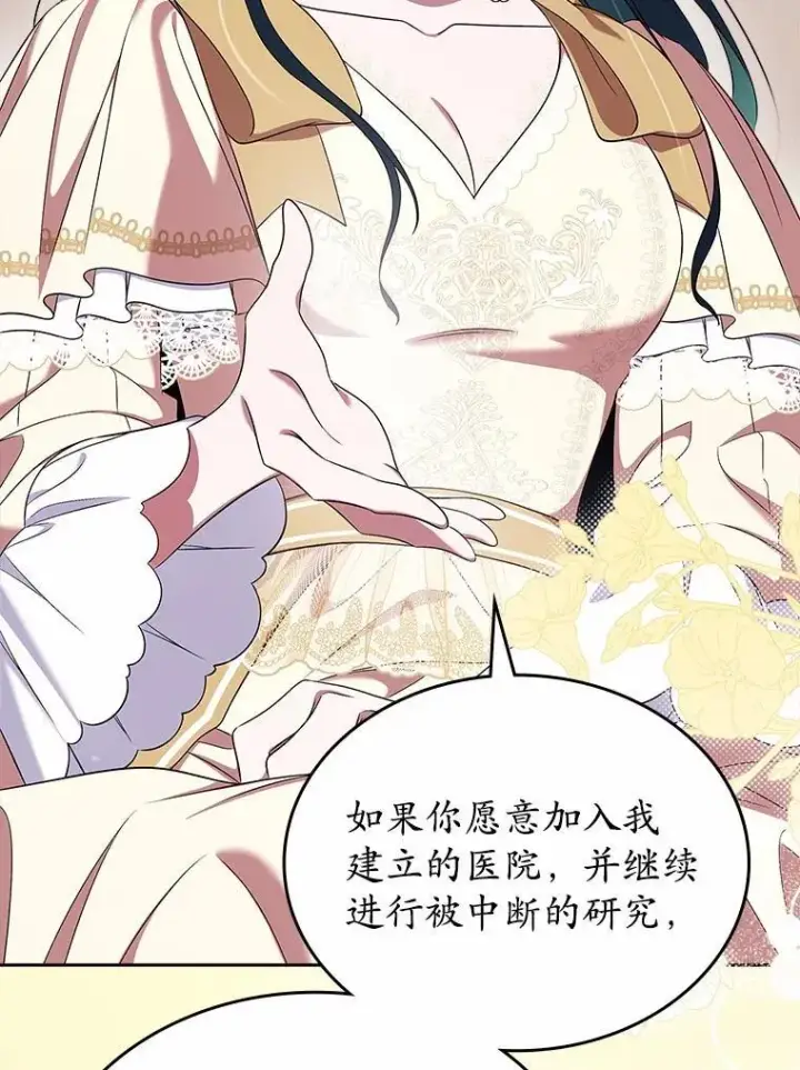 《抢走女主的初恋》57.高级神兽图27