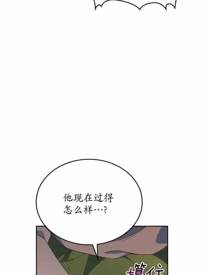 《抢走女主的初恋》57.高级神兽图31