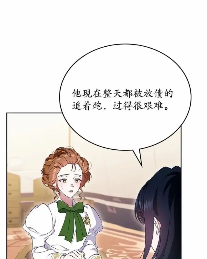 《抢走女主的初恋》57.高级神兽图33