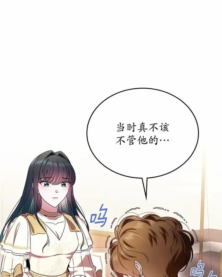 《抢走女主的初恋》57.高级神兽图36