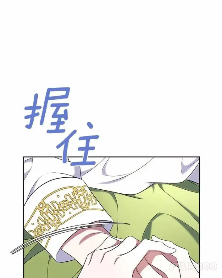 《抢走女主的初恋》57.高级神兽图38
