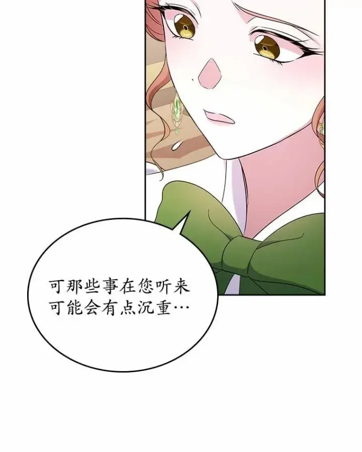 《抢走女主的初恋》57.高级神兽图43
