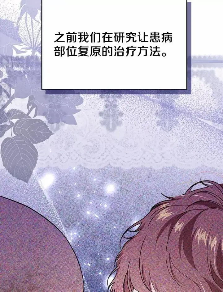 《抢走女主的初恋》57.高级神兽图46