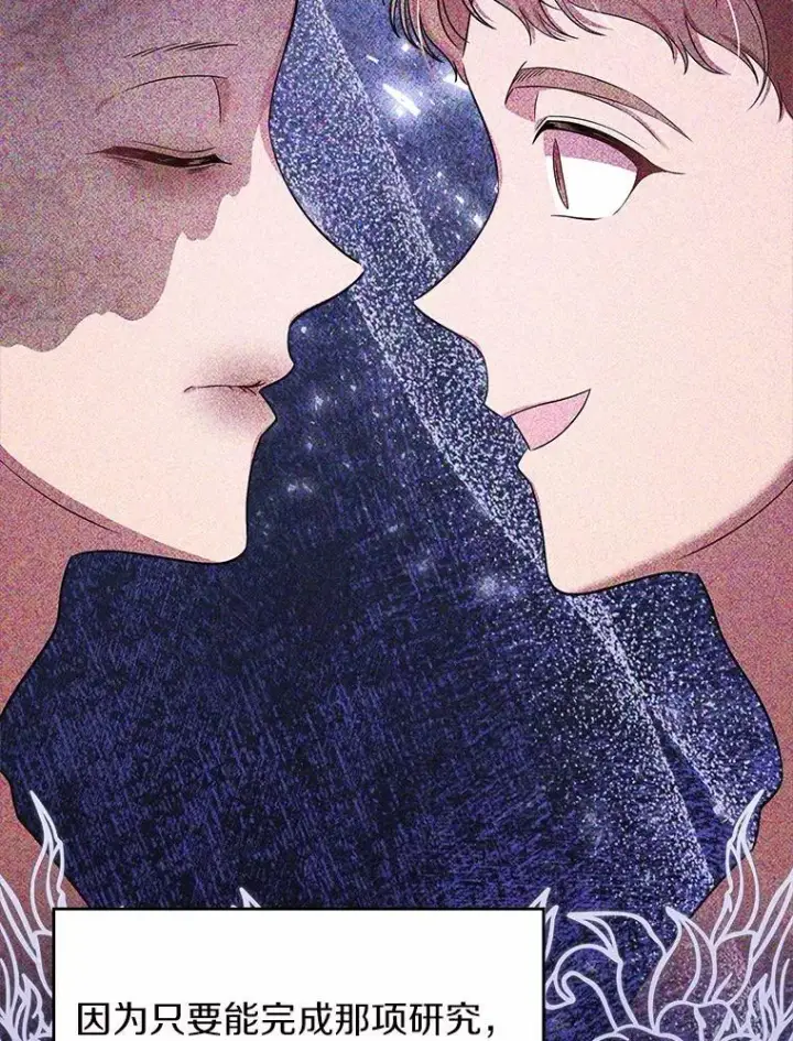 《抢走女主的初恋》57.高级神兽图47