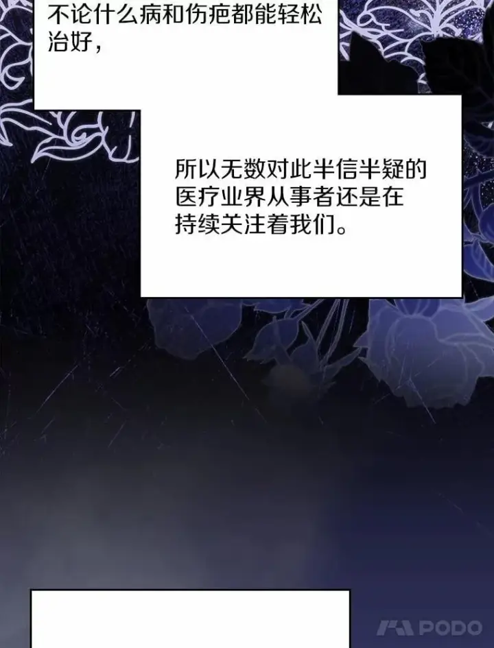 《抢走女主的初恋》57.高级神兽图48