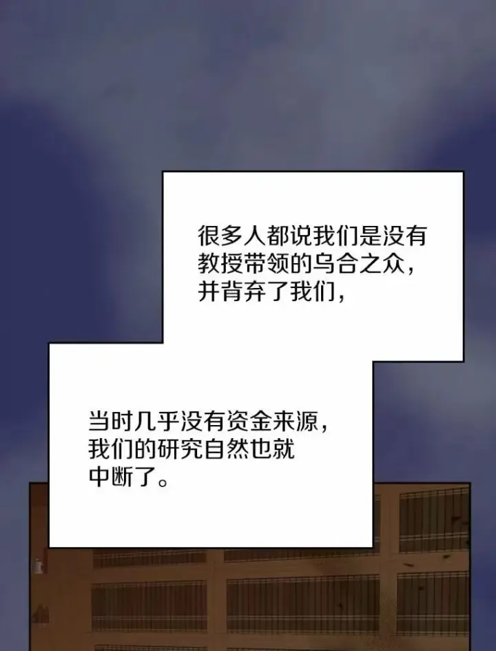 《抢走女主的初恋》57.高级神兽图50