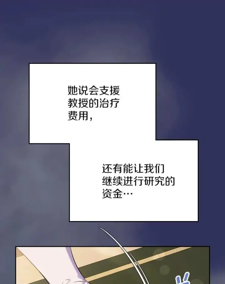 《抢走女主的初恋》57.高级神兽图54