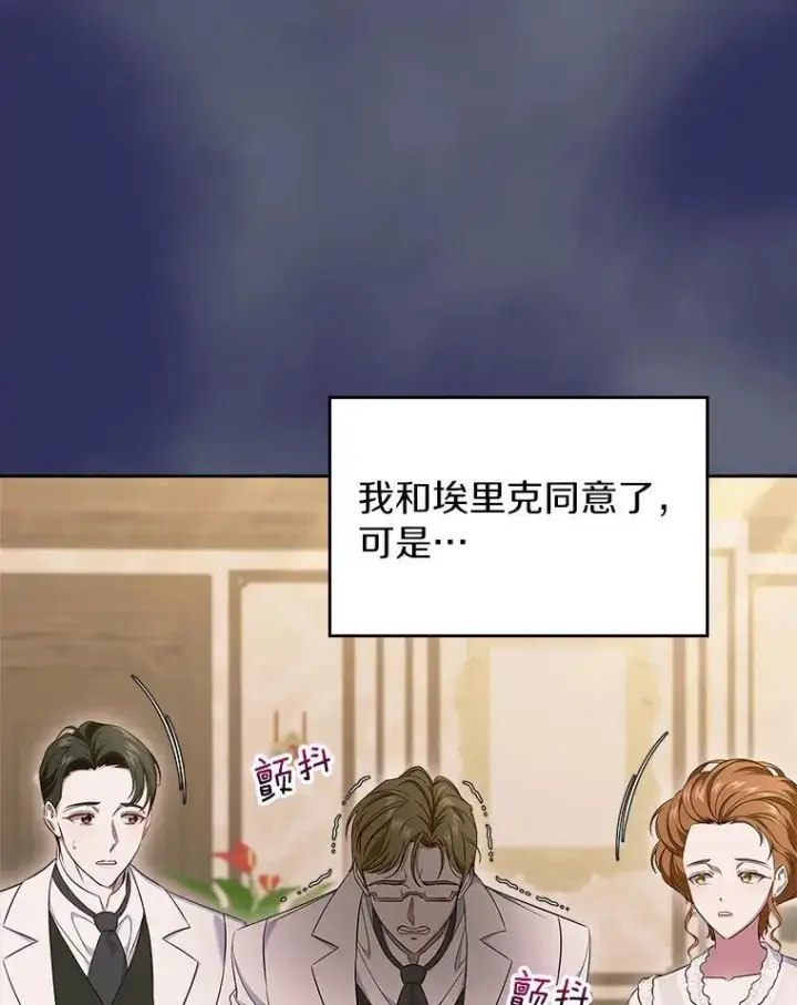 《抢走女主的初恋》57.高级神兽图56