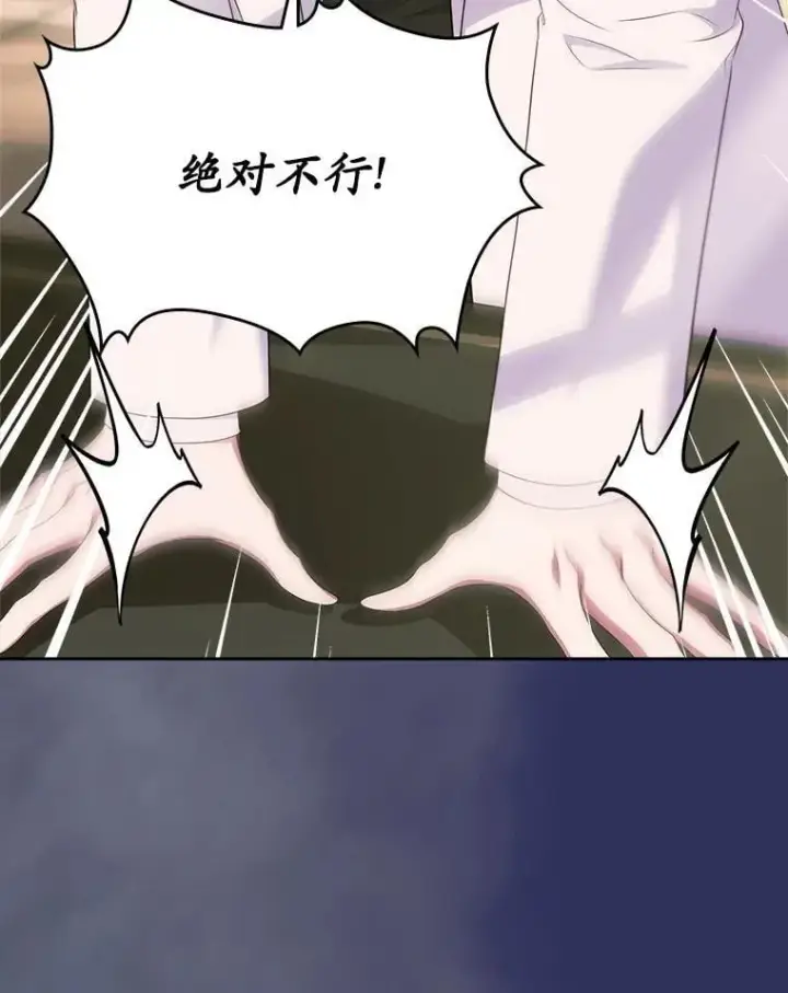 《抢走女主的初恋》57.高级神兽图59