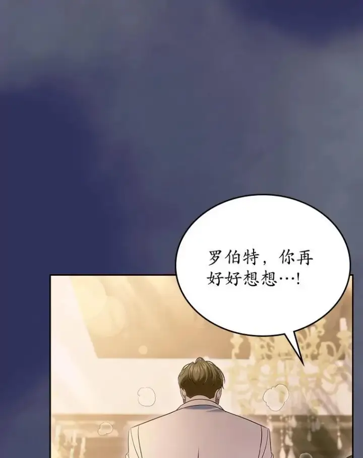 《抢走女主的初恋》57.高级神兽图60