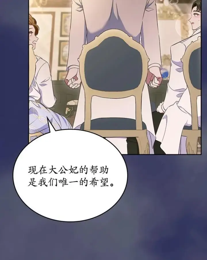 《抢走女主的初恋》57.高级神兽图61