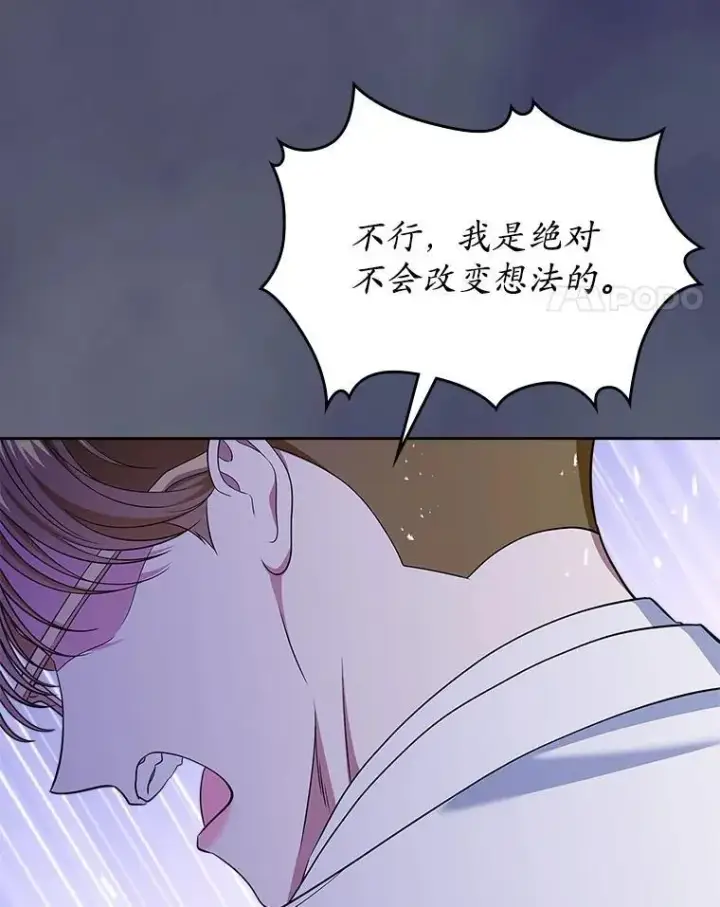 《抢走女主的初恋》57.高级神兽图62