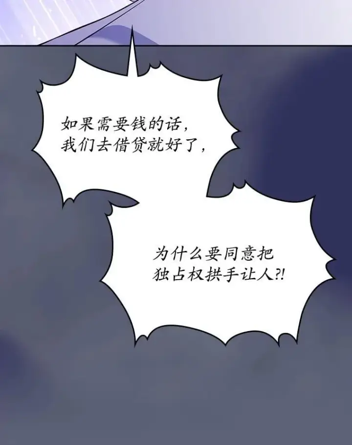《抢走女主的初恋》57.高级神兽图63