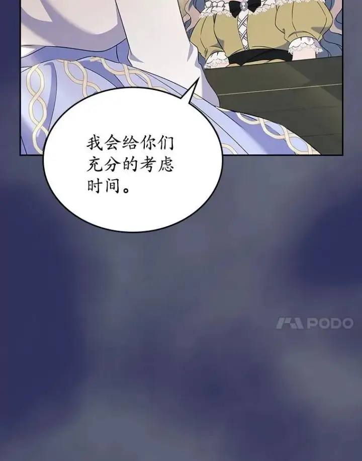 《抢走女主的初恋》57.高级神兽图65
