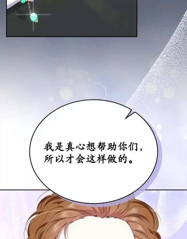 《抢走女主的初恋》57.高级神兽图67