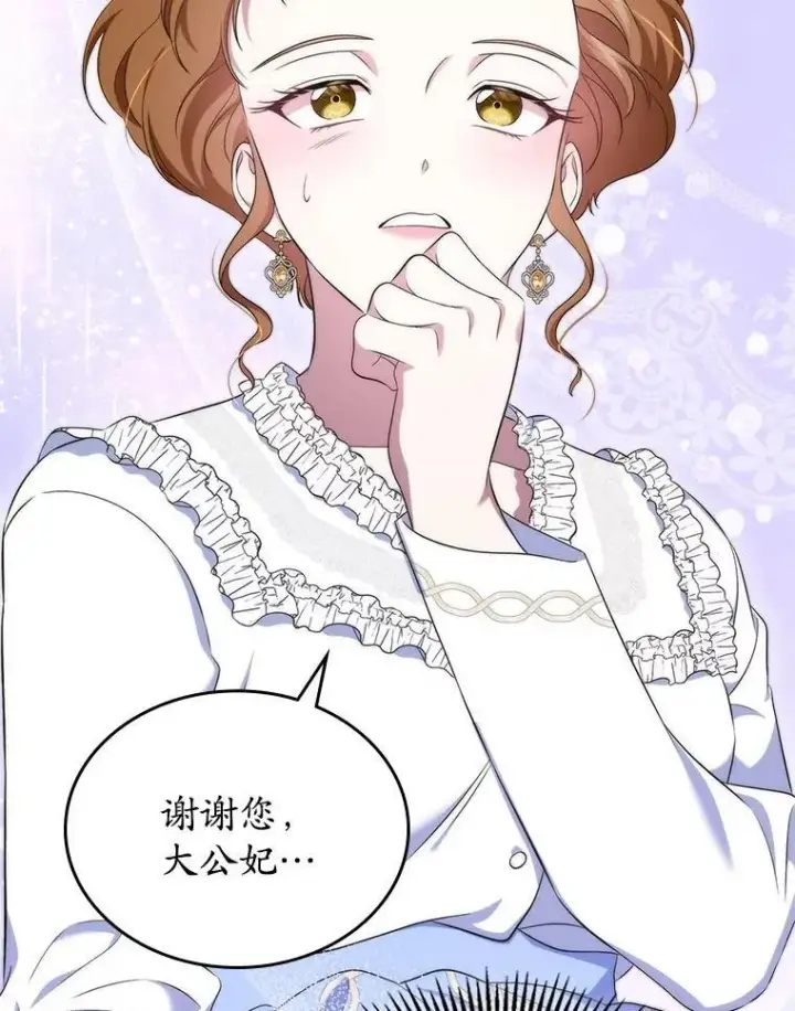 《抢走女主的初恋》57.高级神兽图68