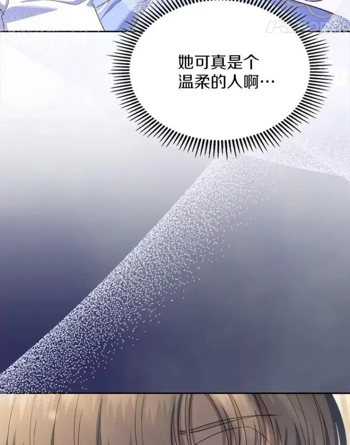 《抢走女主的初恋》57.高级神兽图69