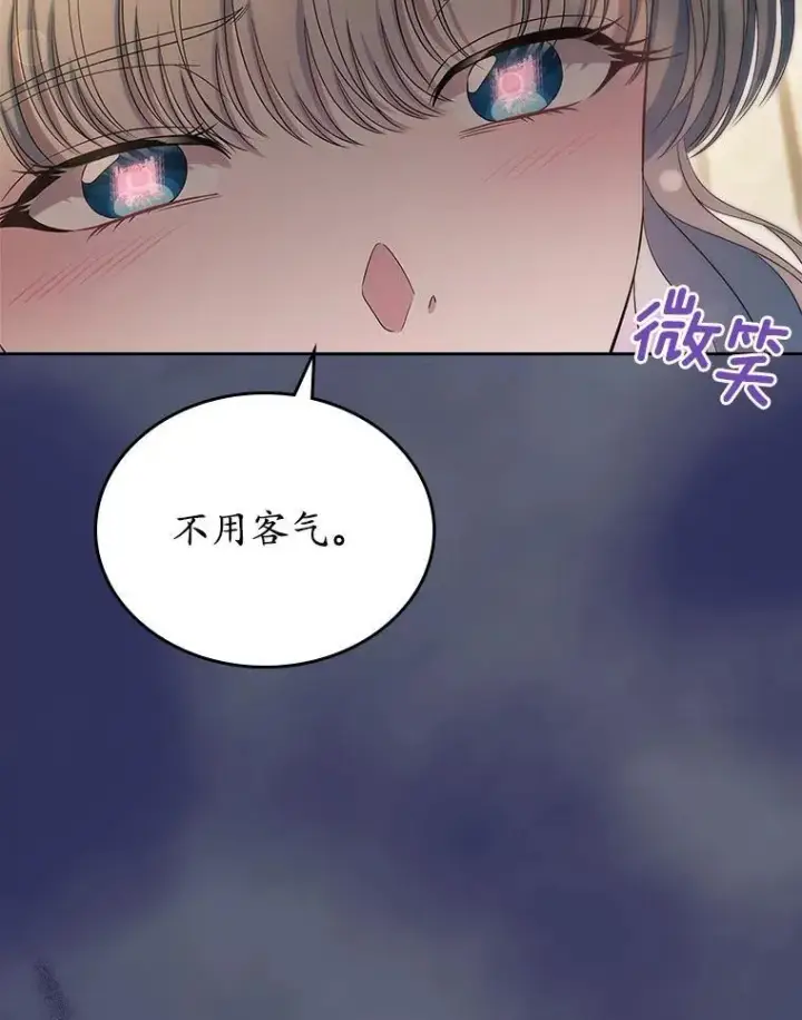 《抢走女主的初恋》57.高级神兽图70