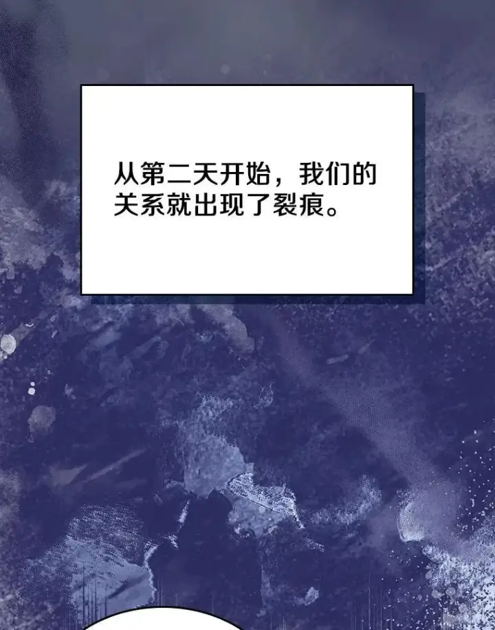 《抢走女主的初恋》57.高级神兽图71
