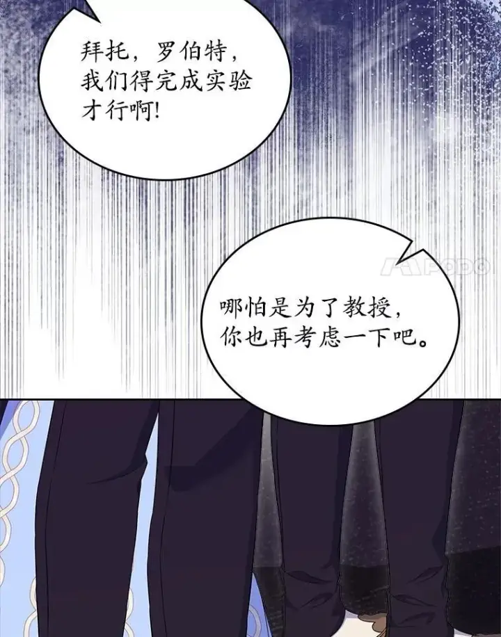 《抢走女主的初恋》57.高级神兽图72