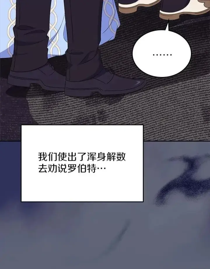 《抢走女主的初恋》57.高级神兽图73