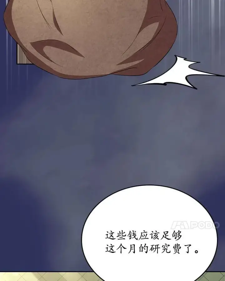 《抢走女主的初恋》57.高级神兽图75