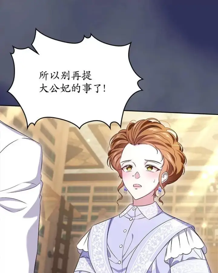 《抢走女主的初恋》57.高级神兽图78