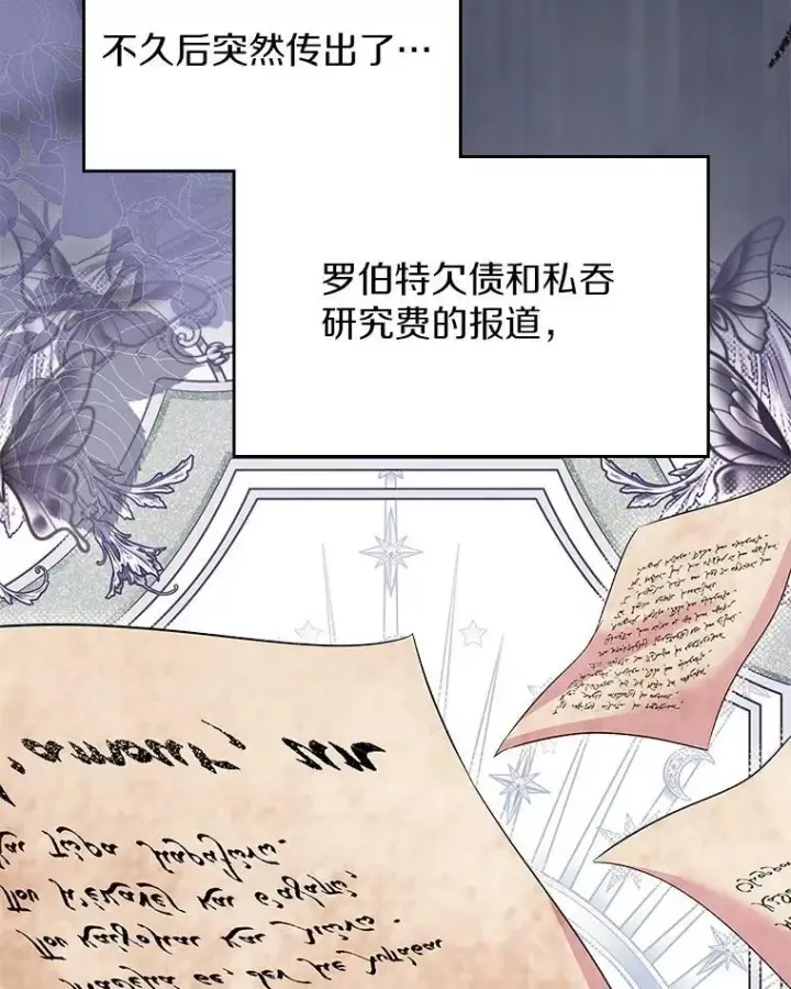 《抢走女主的初恋》57.高级神兽图81