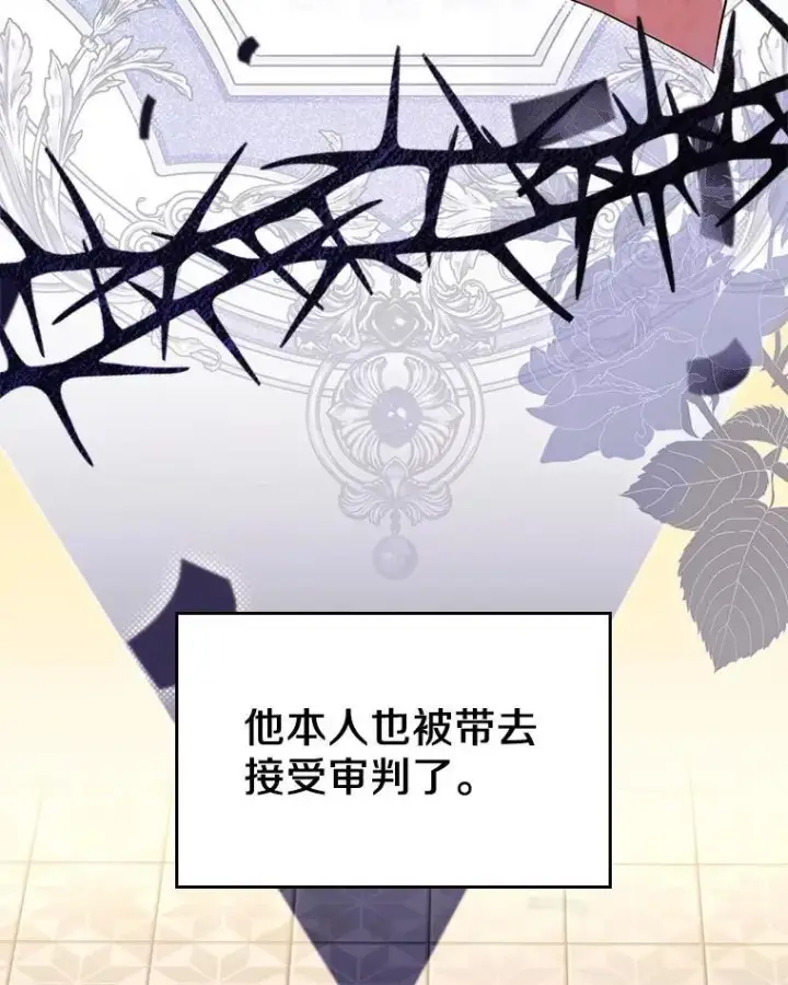 《抢走女主的初恋》57.高级神兽图83