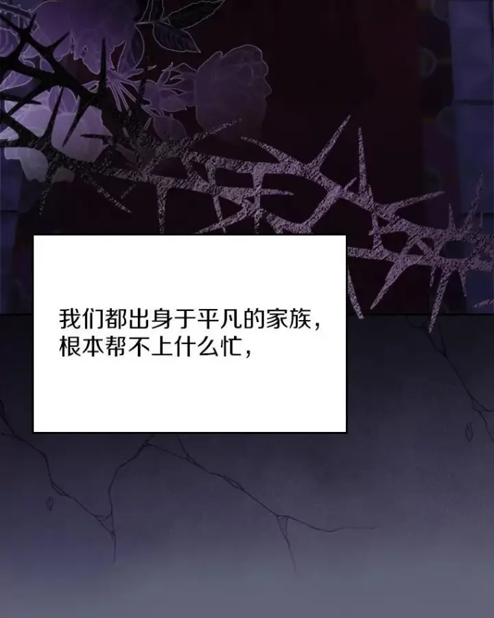 《抢走女主的初恋》57.高级神兽图85