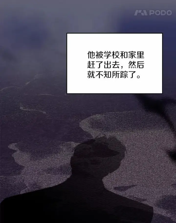 《抢走女主的初恋》57.高级神兽图86