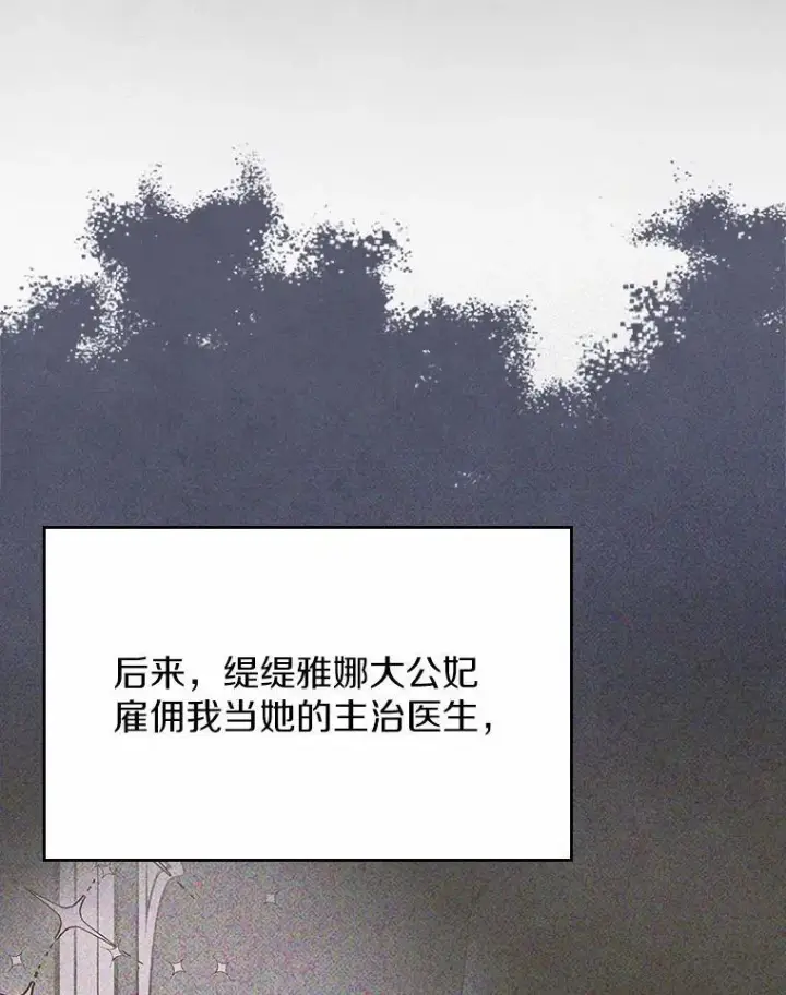 《抢走女主的初恋》57.高级神兽图88