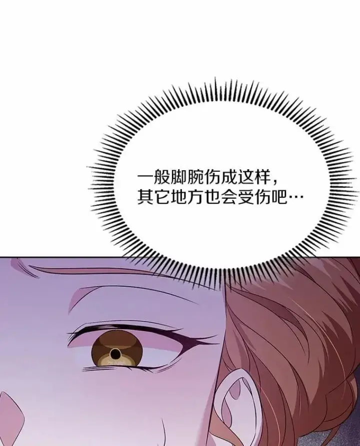 《抢走女主的初恋》57.高级神兽图9