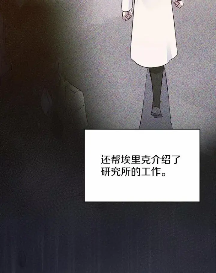 《抢走女主的初恋》57.高级神兽图90