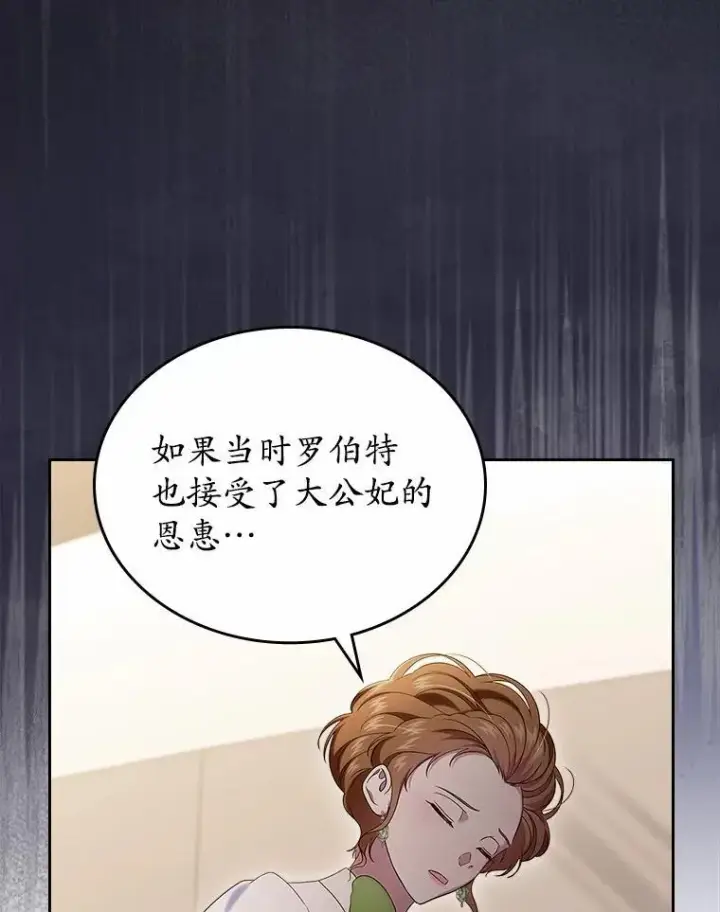 《抢走女主的初恋》57.高级神兽图91